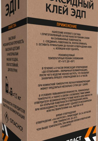 Эпоксидный клей ЭДП